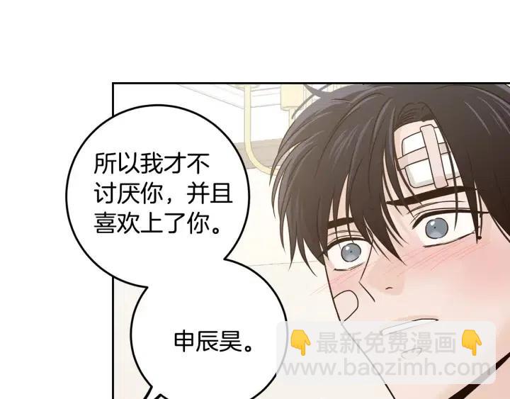 窈窕淑男 - 第121話 大結局篇(3/4) - 5