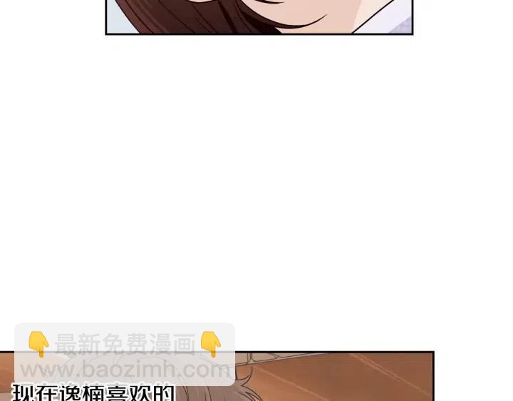 窈窕淑男 - 第121話 大結局篇(3/4) - 8