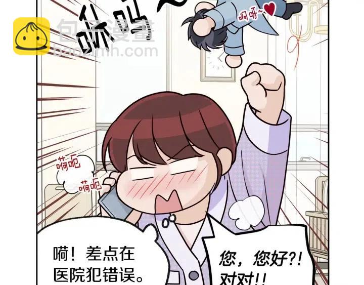 窈窕淑男 - 第121話 大結局篇(4/4) - 1