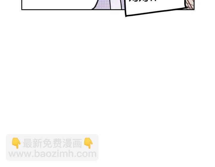 窈窕淑男 - 第121話 大結局篇(4/4) - 2