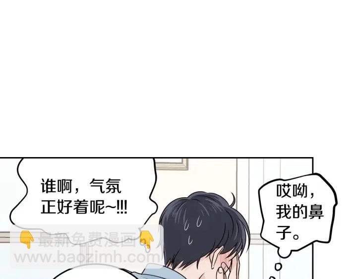 窈窕淑男 - 第121話 大結局篇(4/4) - 4