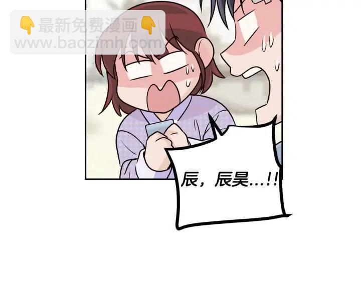 窈窕淑男 - 第121話 大結局篇(4/4) - 2