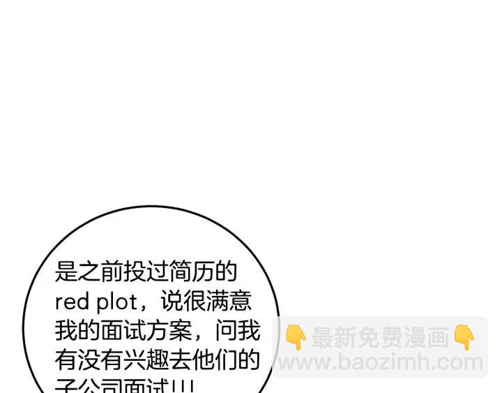 窈窕淑男 - 第121話 大結局篇(4/4) - 3