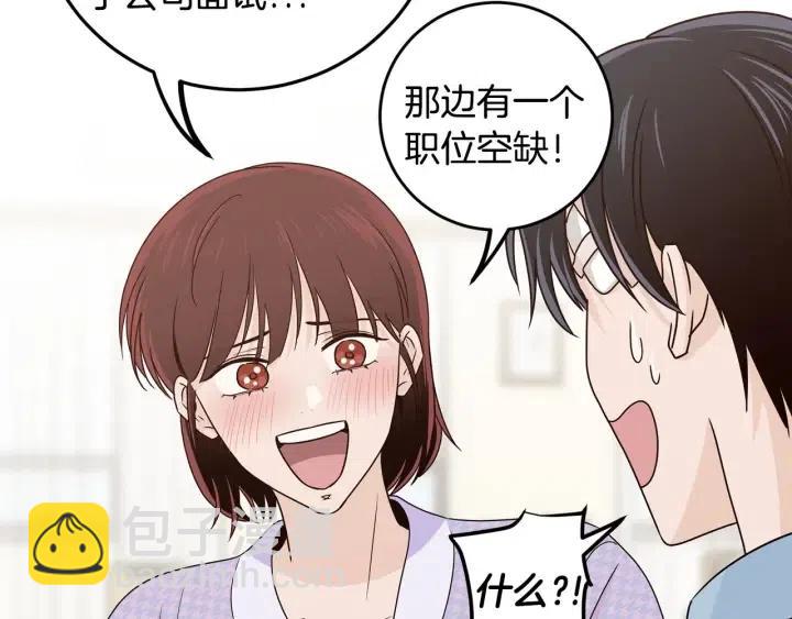 窈窕淑男 - 第121話 大結局篇(4/4) - 4