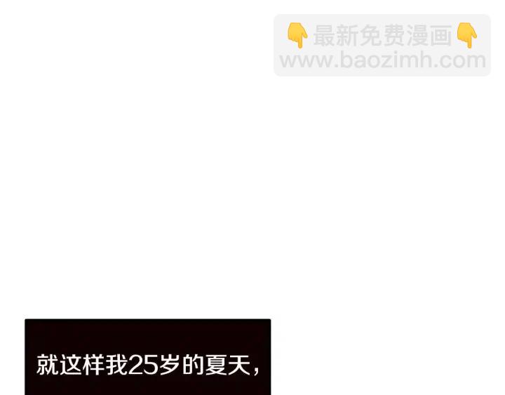 窈窕淑男 - 第121話 大結局篇(4/4) - 5