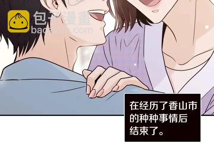 窈窕淑男 - 第121話 大結局篇(4/4) - 1