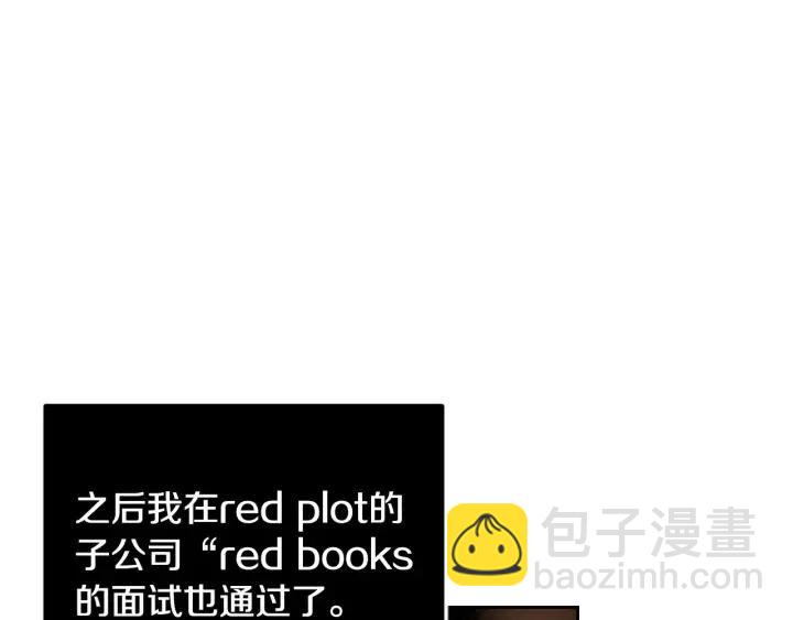 窈窕淑男 - 第121話 大結局篇(4/4) - 2