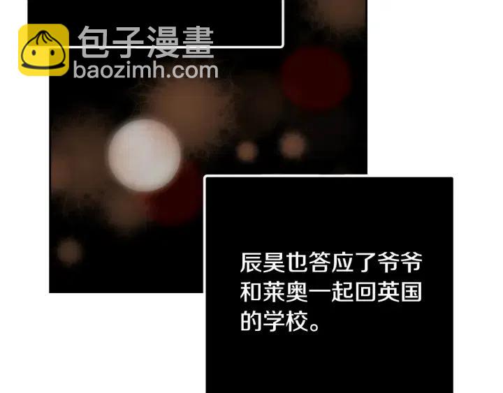 窈窕淑男 - 第121話 大結局篇(4/4) - 3