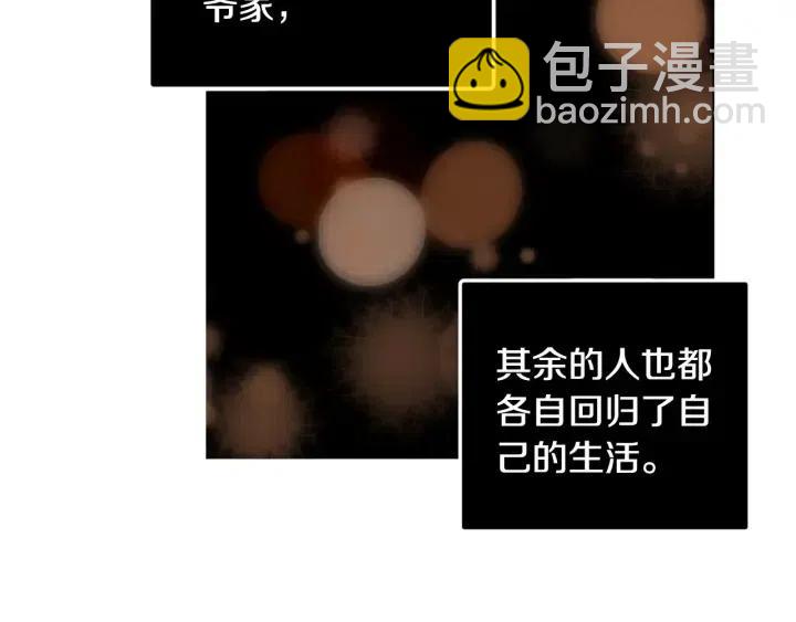 窈窕淑男 - 第121話 大結局篇(4/4) - 5