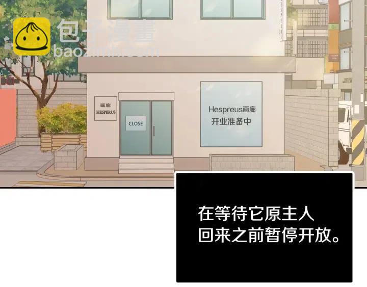 窈窕淑男 - 第121話 大結局篇(4/4) - 1