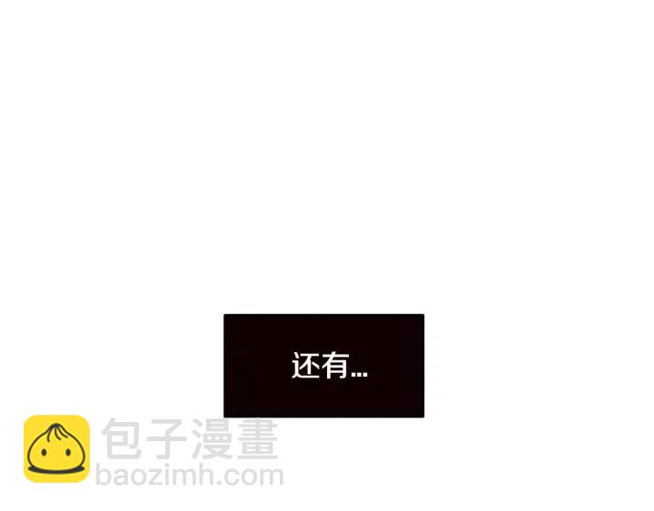 窈窕淑男 - 第121話 大結局篇(4/4) - 2