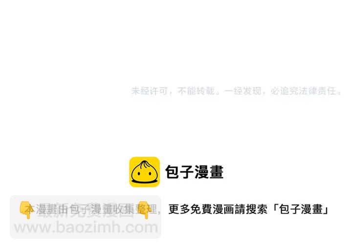 窈窕淑男 - 第121話 大結局篇(4/4) - 4