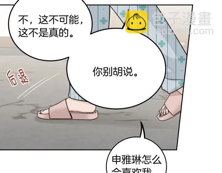 窈窕淑男 - 第121話 大結局篇(2/4) - 1