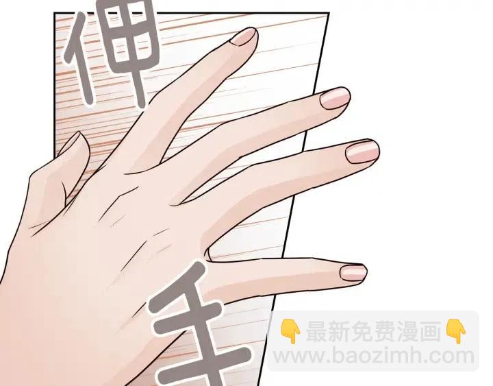 窈窕淑男 - 第121話 大結局篇(2/4) - 1