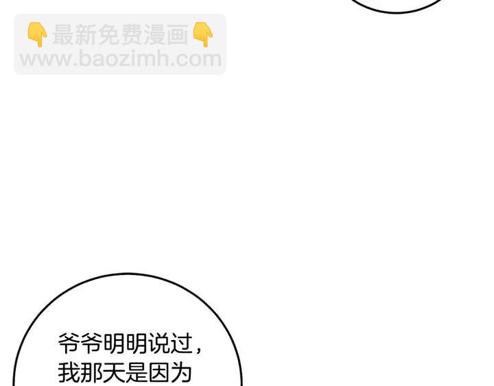 窈窕淑男 - 第121話 大結局篇(2/4) - 3