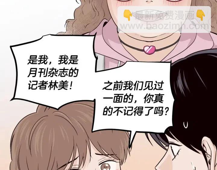 窈窕淑男 - 第121話 大結局篇(2/4) - 5