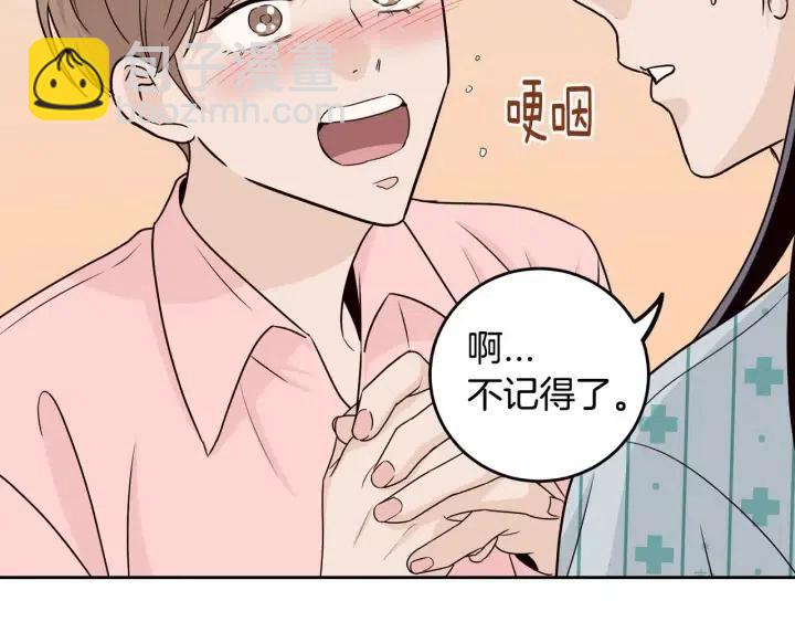 窈窕淑男 - 第121話 大結局篇(2/4) - 6