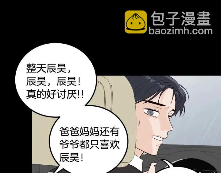 窈窕淑男 - 第1話 解圍(1/5) - 2