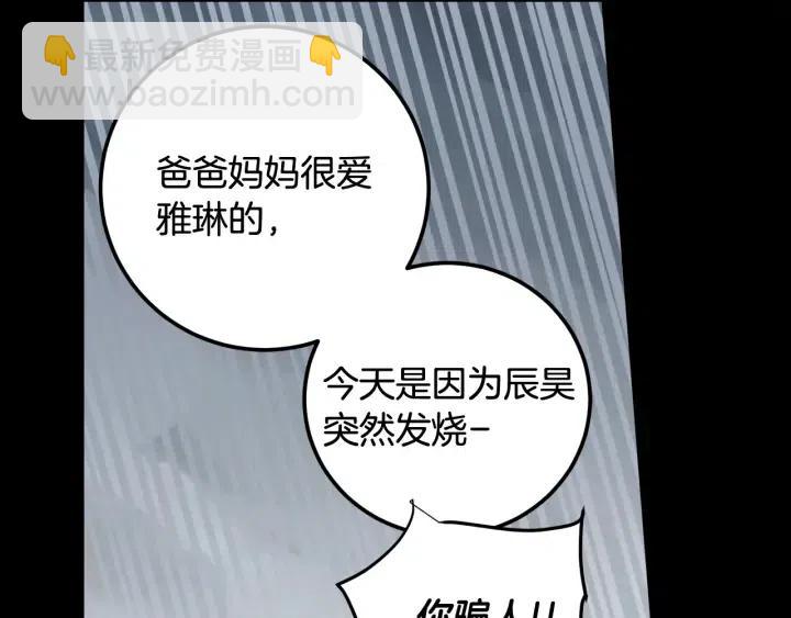 窈窕淑男 - 第1話 解圍(1/5) - 4