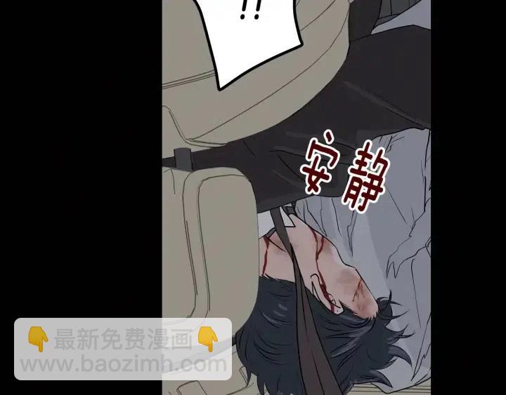 窈窕淑男 - 第1話 解圍(1/5) - 3