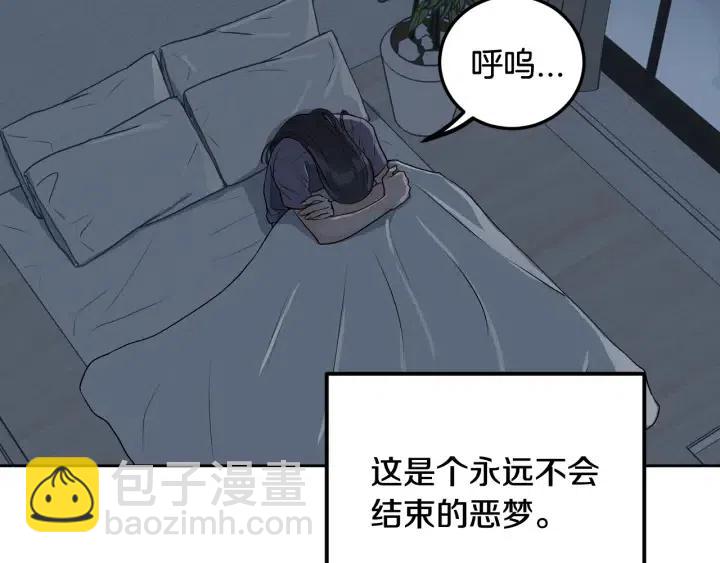 窈窕淑男 - 第1話 解圍(1/5) - 8