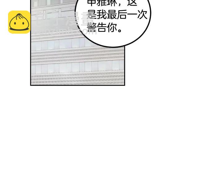 窈窕淑男 - 第1話 解圍(2/5) - 6