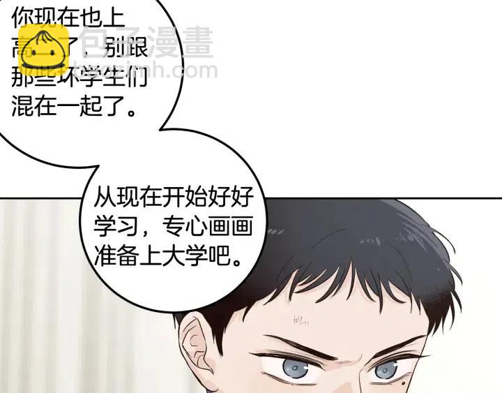 窈窕淑男 - 第1話 解圍(2/5) - 6