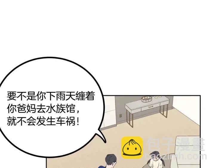 窈窕淑男 - 第1話 解圍(2/5) - 8