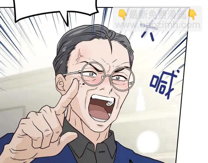 窈窕淑男 - 第1話 解圍(2/5) - 4