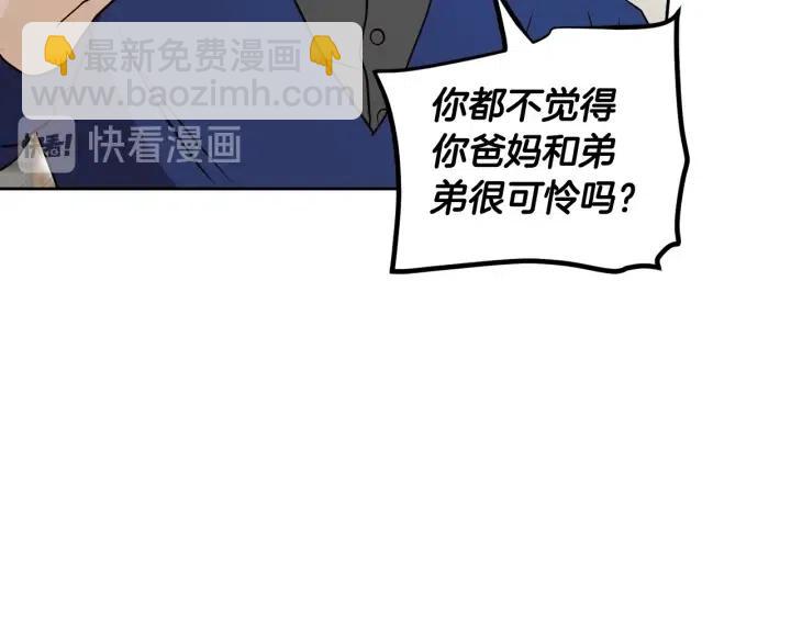 窈窕淑男 - 第1話 解圍(2/5) - 5