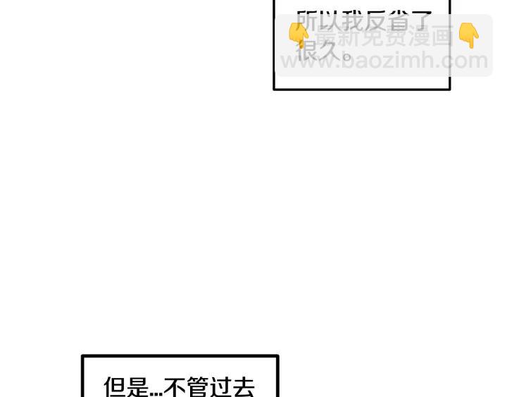 窈窕淑男 - 第1話 解圍(2/5) - 1