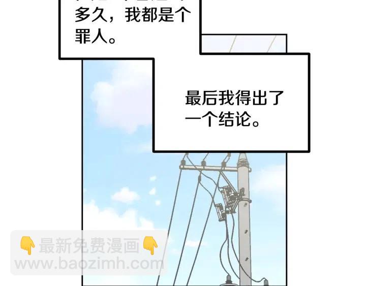 窈窕淑男 - 第1話 解圍(2/5) - 2