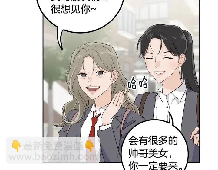 窈窕淑男 - 第1話 解圍(2/5) - 8