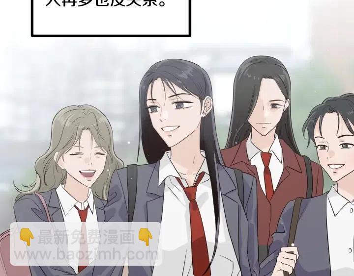 窈窕淑男 - 第1話 解圍(2/5) - 3