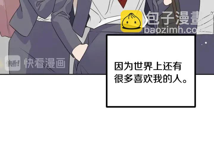 窈窕淑男 - 第1話 解圍(2/5) - 4