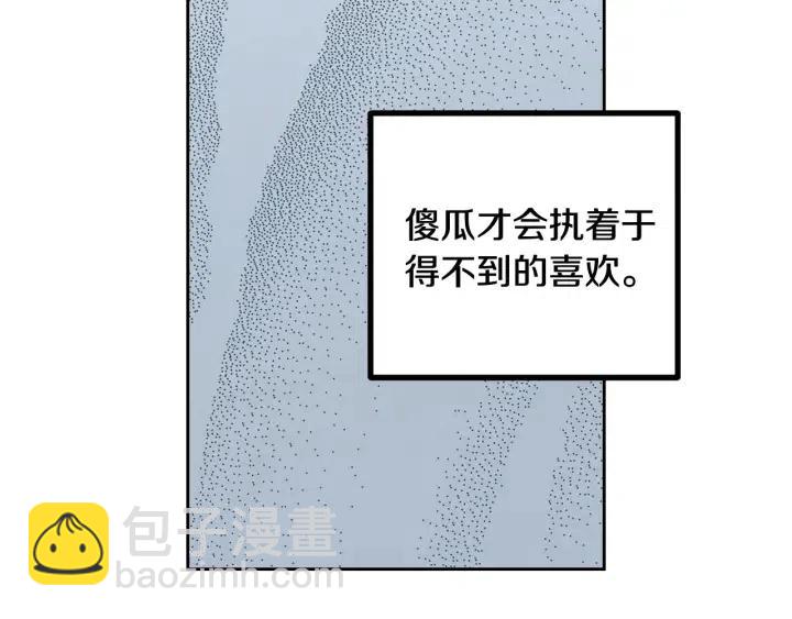 窈窕淑男 - 第1話 解圍(2/5) - 7