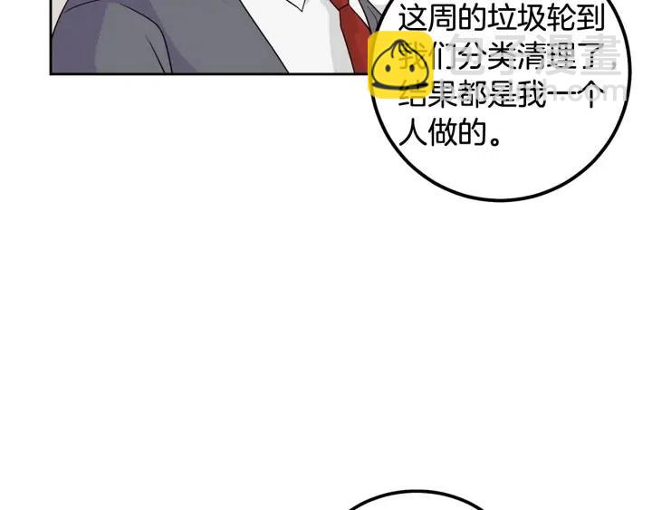 窈窕淑男 - 第1話 解圍(2/5) - 2