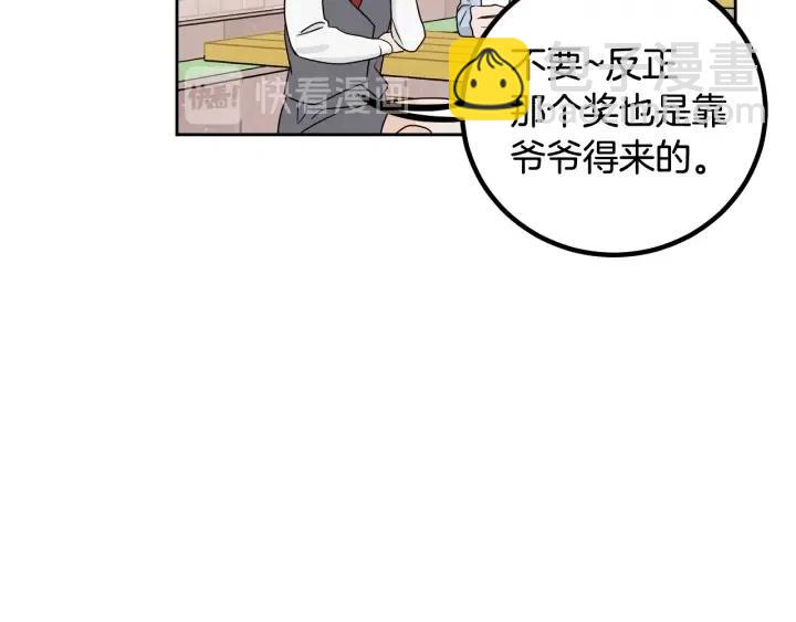 窈窕淑男 - 第3話 秘密(3/4) - 7