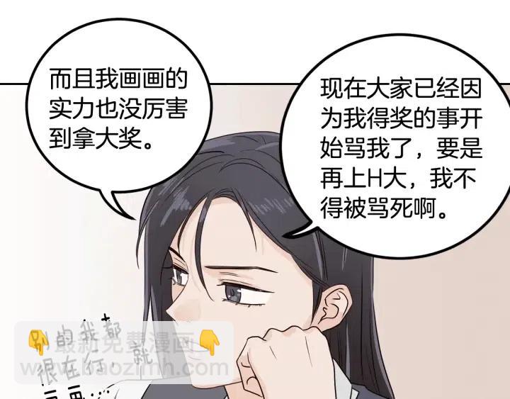 窈窕淑男 - 第3話 秘密(3/4) - 8