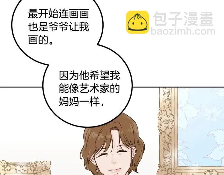 窈窕淑男 - 第3話 秘密(3/4) - 2