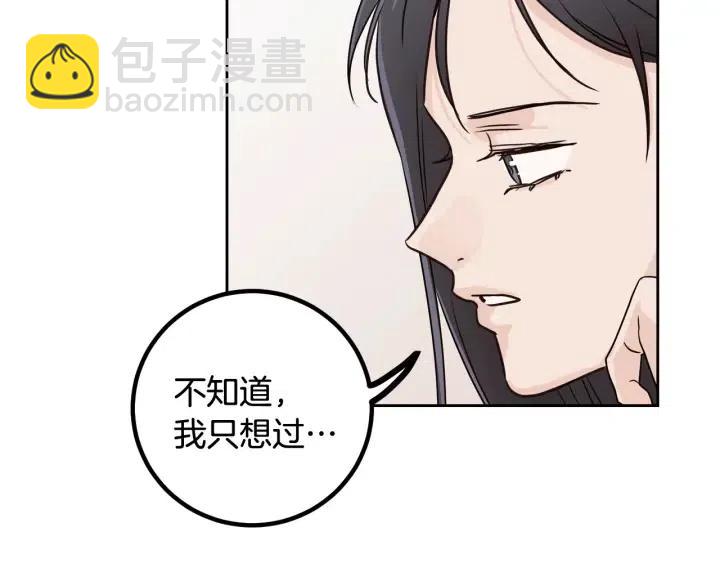 窈窕淑男 - 第3話 秘密(3/4) - 6