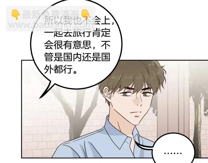 窈窕淑男 - 第3話 秘密(3/4) - 6