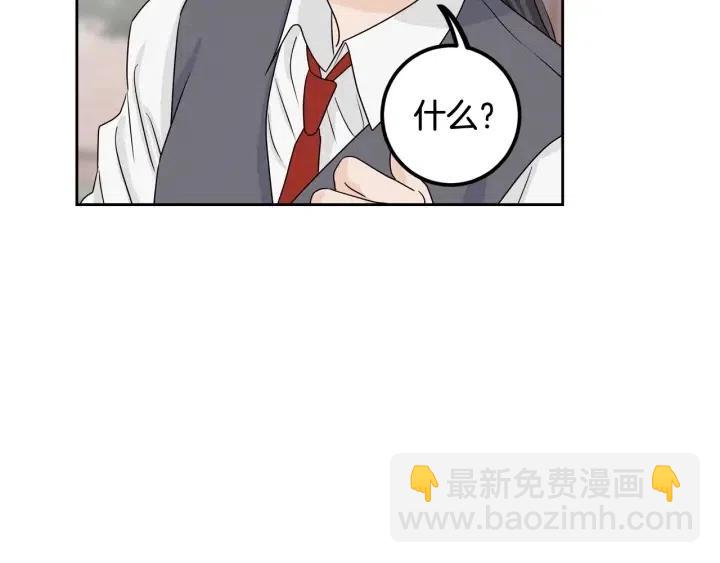 窈窕淑男 - 第3話 秘密(3/4) - 1