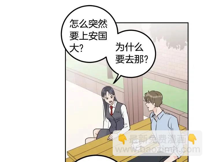 窈窕淑男 - 第3話 秘密(3/4) - 5