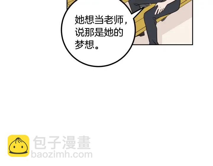 窈窕淑男 - 第3話 秘密(3/4) - 6