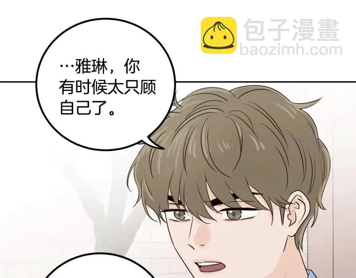 窈窕淑男 - 第3話 秘密(3/4) - 7