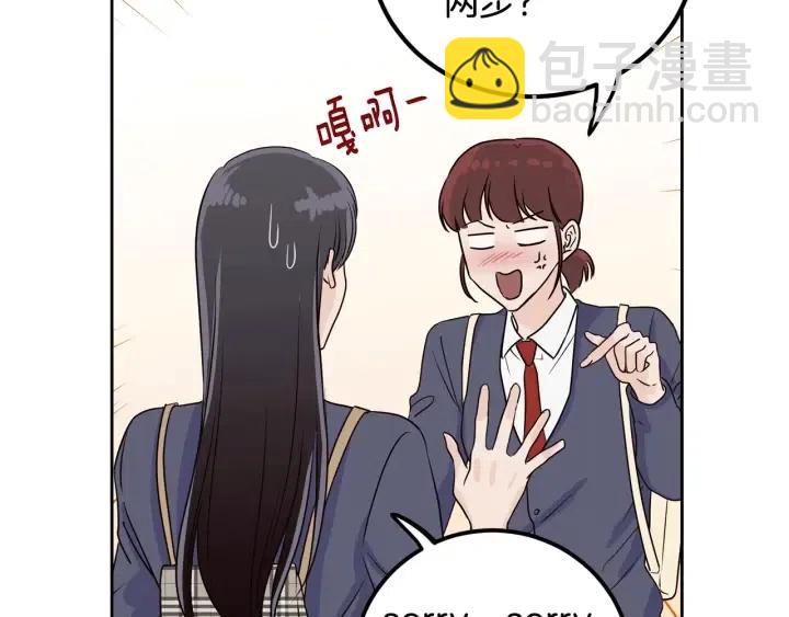 窈窕淑男 - 第3話 秘密(1/4) - 5