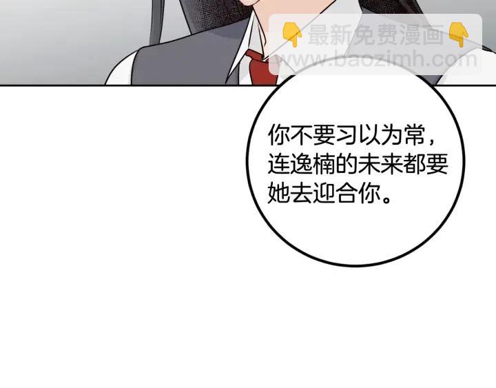 窈窕淑男 - 第3話 秘密(3/4) - 2