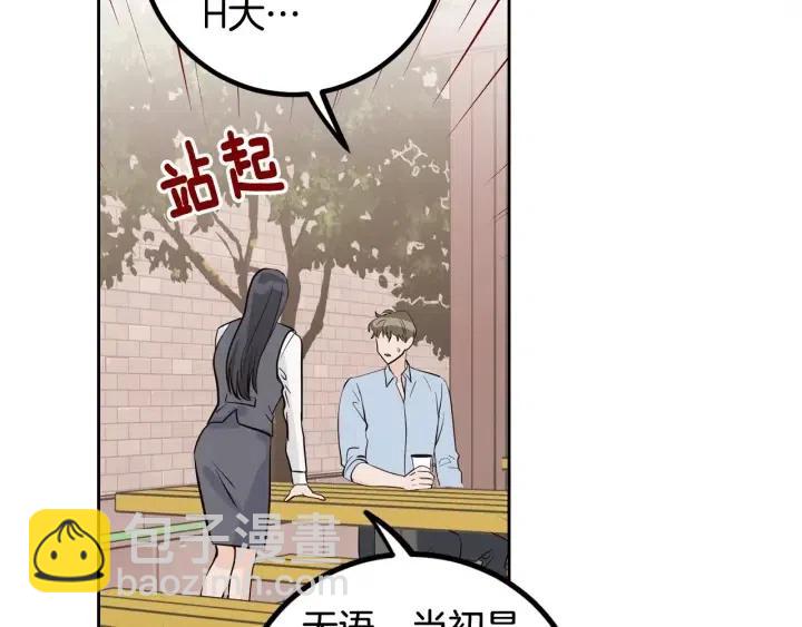 窈窕淑男 - 第3話 秘密(3/4) - 4