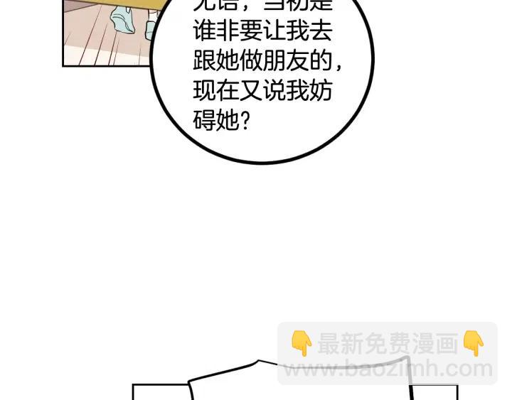 窈窕淑男 - 第3話 秘密(3/4) - 5